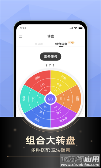 234大转盘官方版最新版截图1