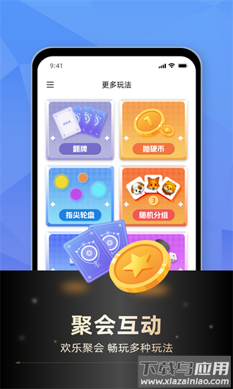 234大转盘官方版最新版截图3