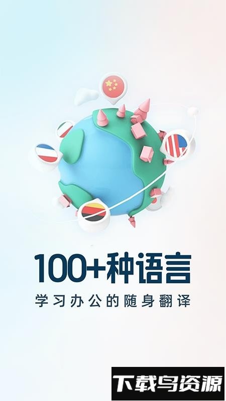 AI极速翻译器最新版截图2