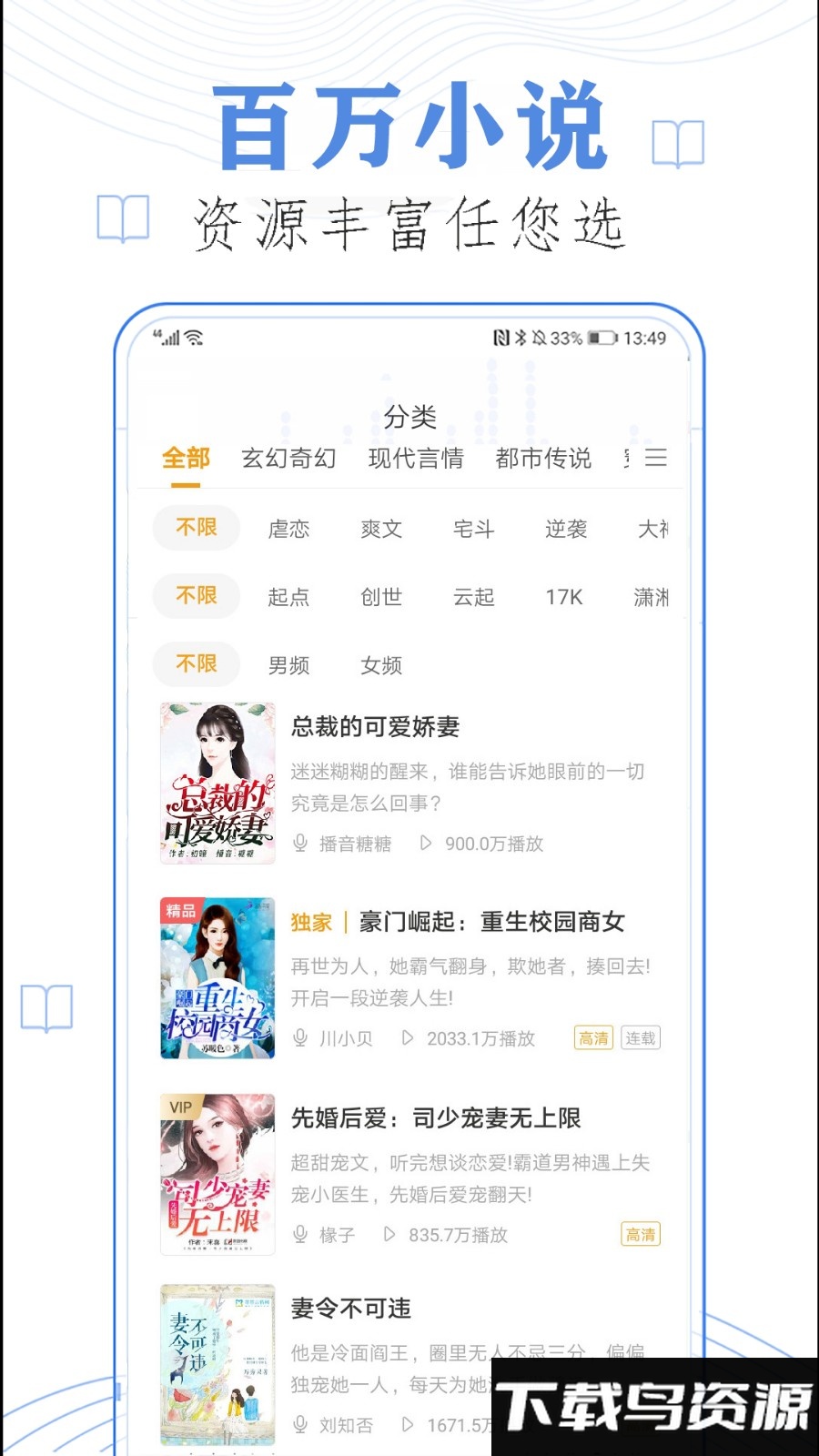 全民免费听书大全app最新版截图1
