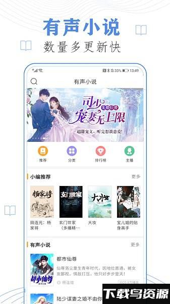 全民免费听书大全app最新版截图3