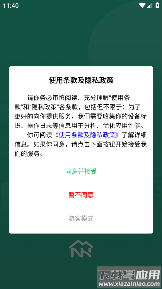 云物管app官方下载