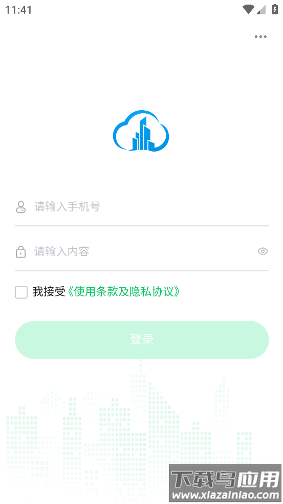 云物管app官方下载截图2