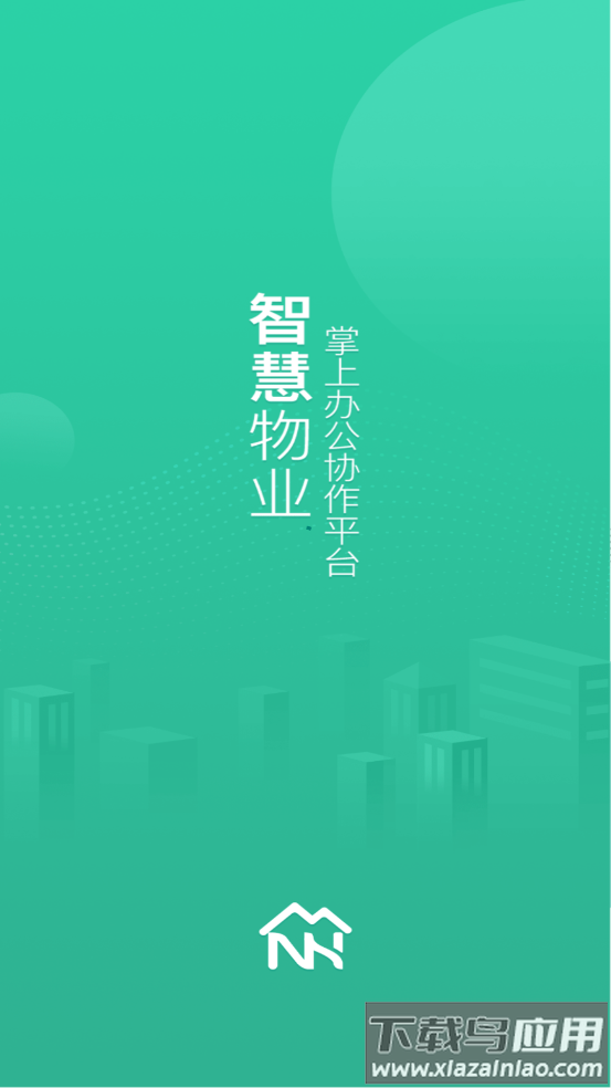云物管app官方下载截图4