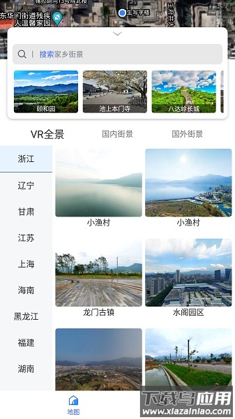 风云卫星地图手机版截图3
