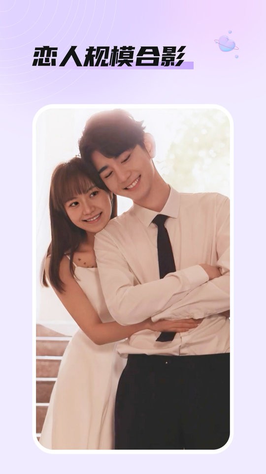 柚子家换装app截图2