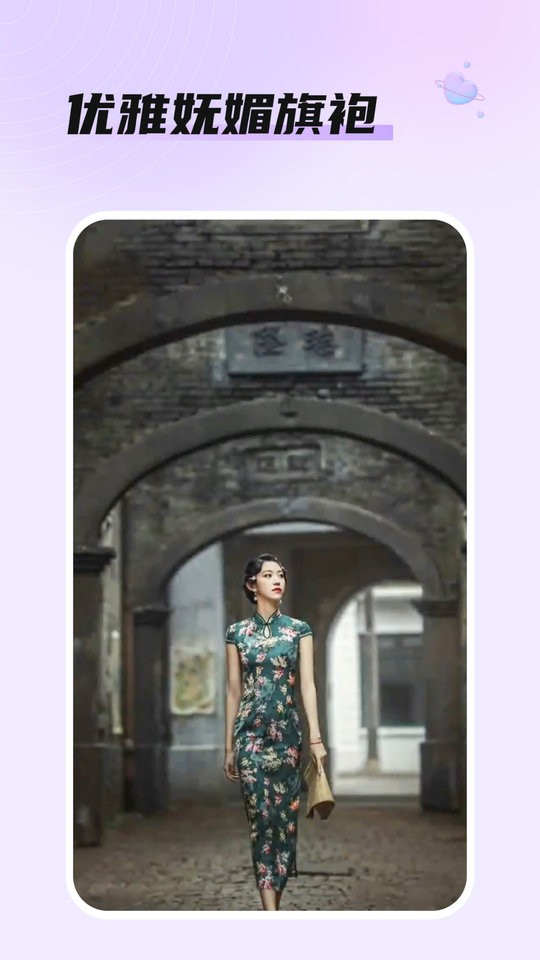 柚子家换装app截图3