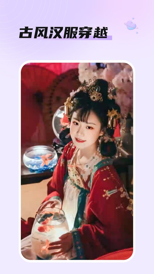 柚子家换装app截图4