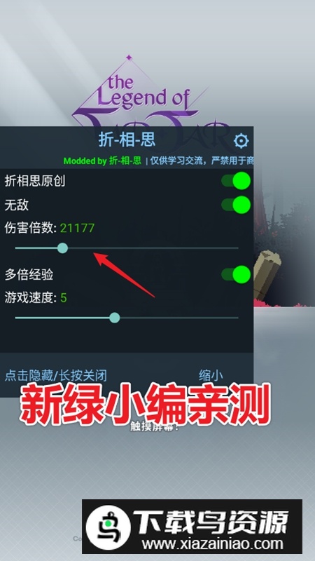 塔尔塔尔传说折相思破解版无敌版最新版截图1