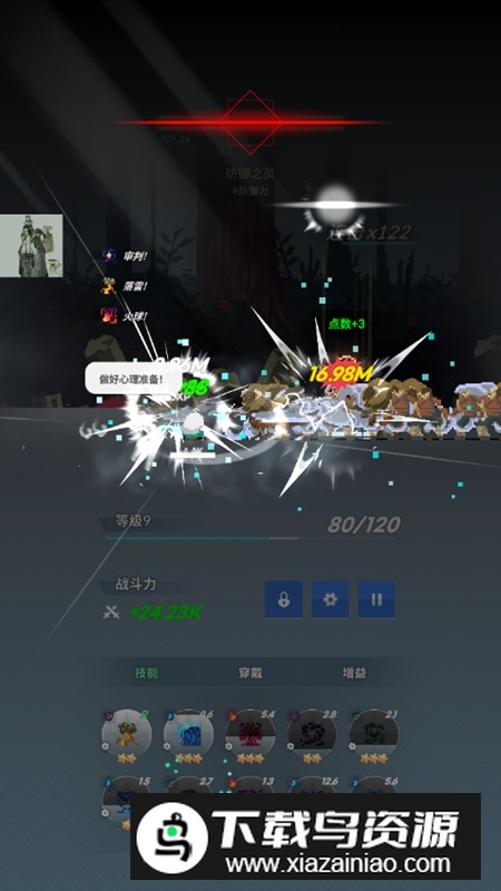 塔尔塔尔传说折相思破解版无敌版最新版截图3