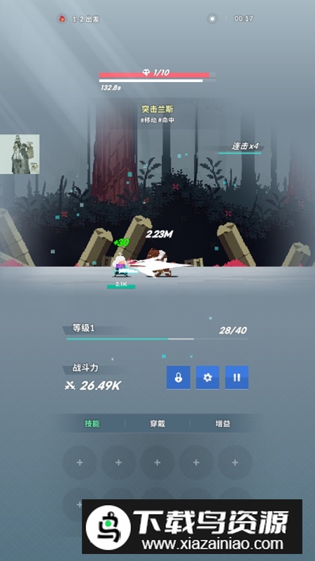 塔尔塔尔传说折相思破解版无敌版最新版截图4