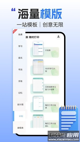 小白盒打印app下载安装