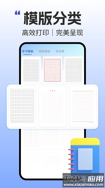 小白盒打印最新版最新版截图1