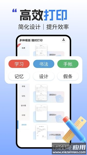 小白盒打印最新版最新版截图3