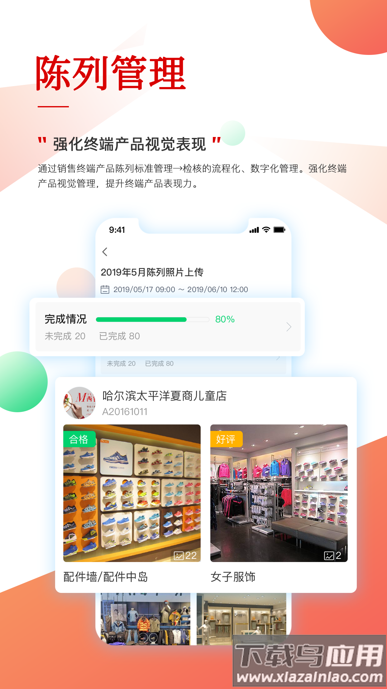 海通财富研修院app下载最新版最新版截图4