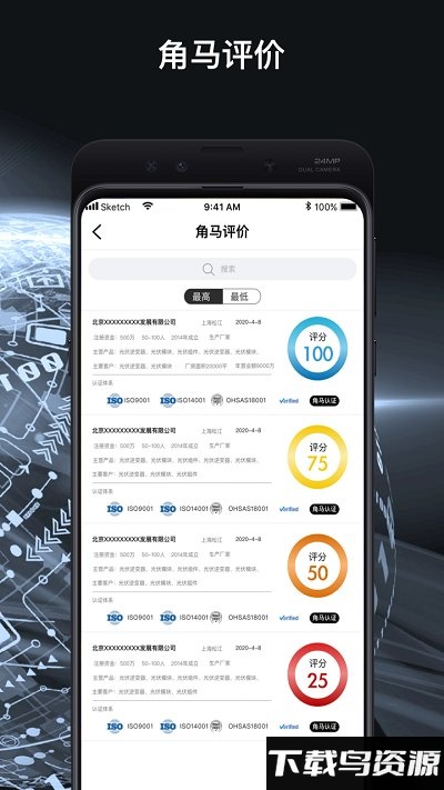 角马能源app最新版截图2