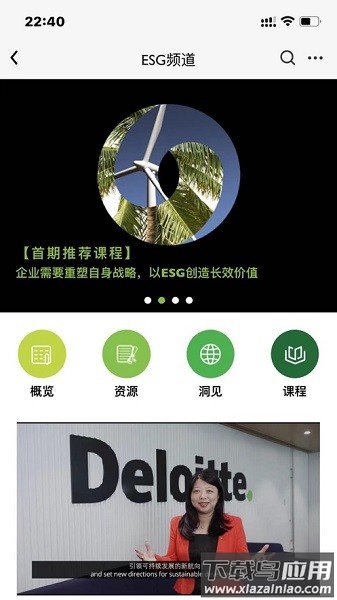 德勤研修手机版最新版截图3