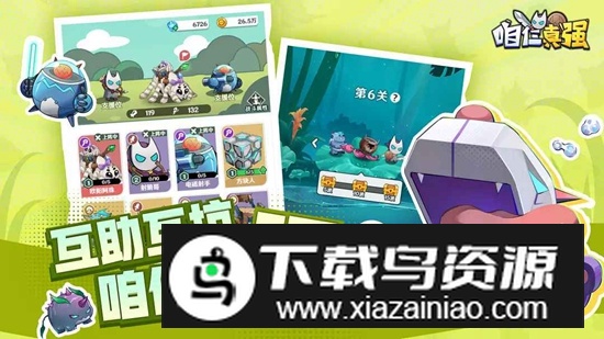 咱仨真强游戏官方正版最新版截图3