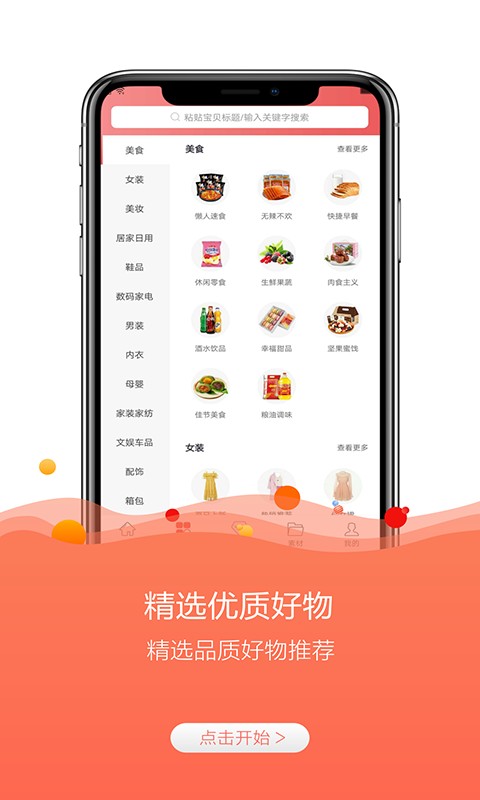 云返勤购最新版最新版截图1