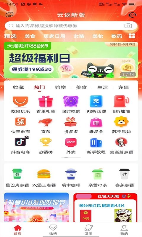 云返勤购最新版最新版截图2