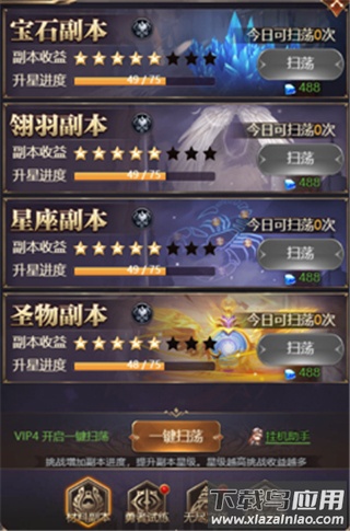 女神联盟契约手游官方版