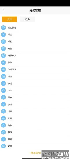 安昊记账app最新版截图1