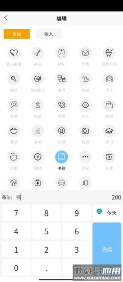 安昊记账app最新版截图4