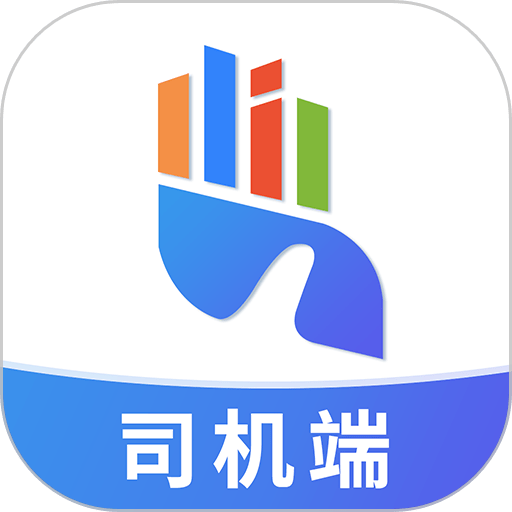 勤手物流司机端平台