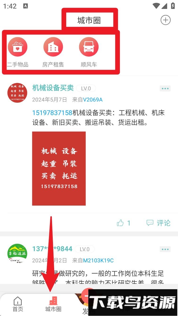 幸福涟源官方版