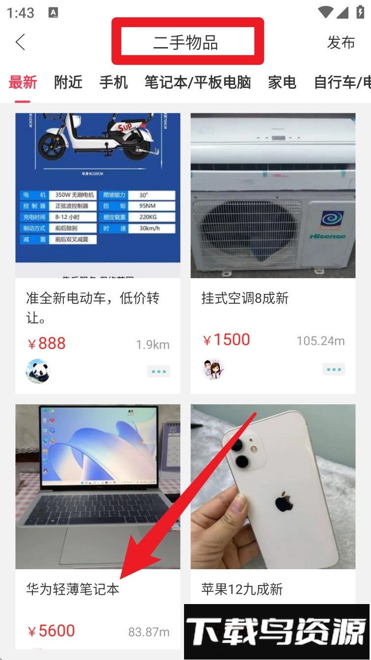 幸福涟源官方版