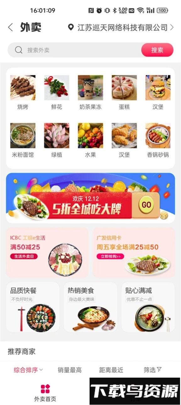 幸福涟源官方版最新版截图2