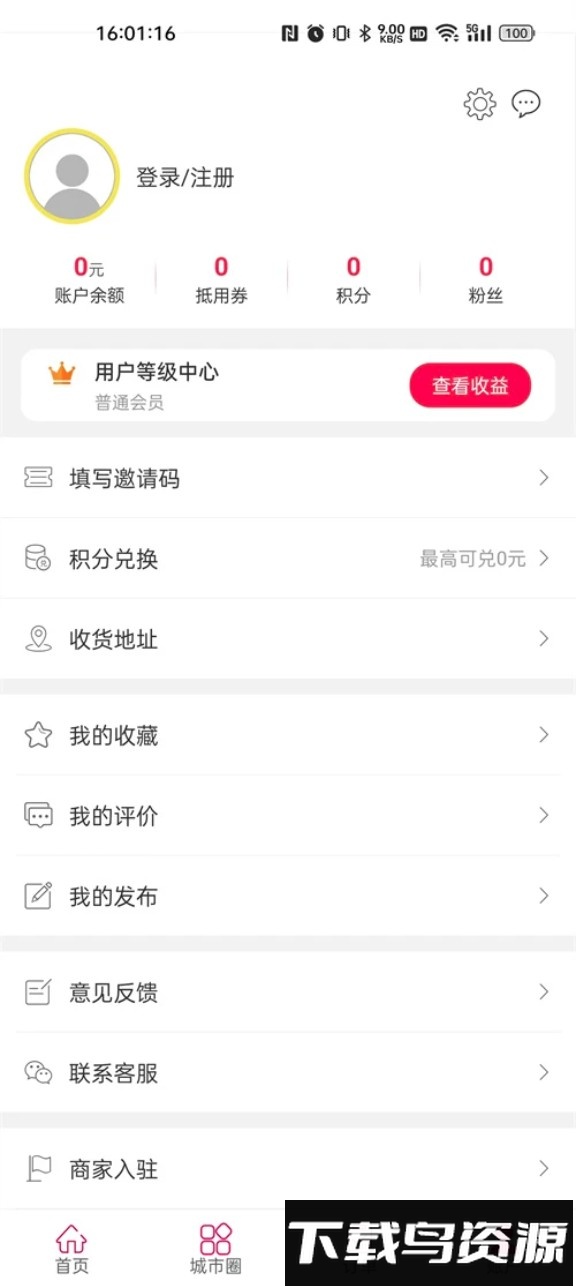 幸福涟源官方版最新版截图3