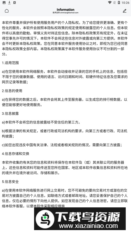 补全计划one图标包2025最新版本截图5