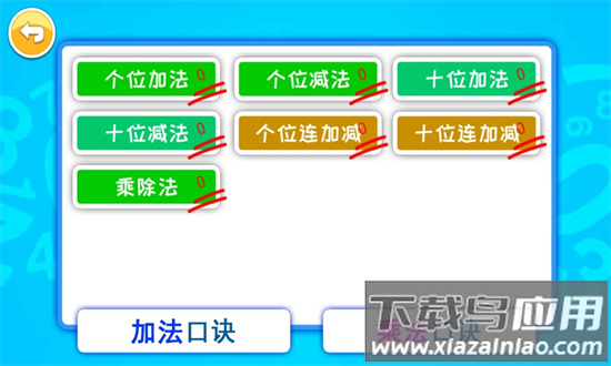 宝宝学数字数学启蒙app最新版截图1
