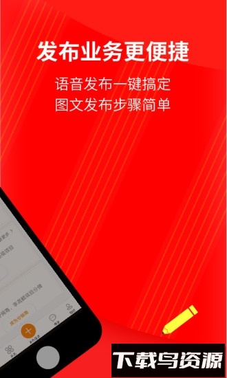 壹招手机客户端最新版截图1