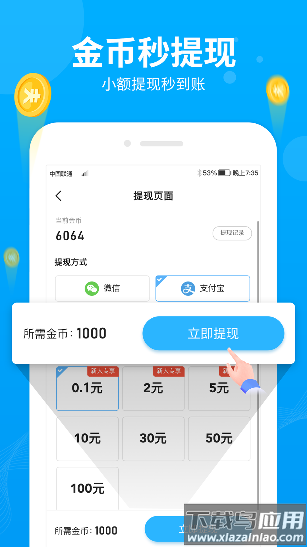步多多app下载安装官方免费下载截图1