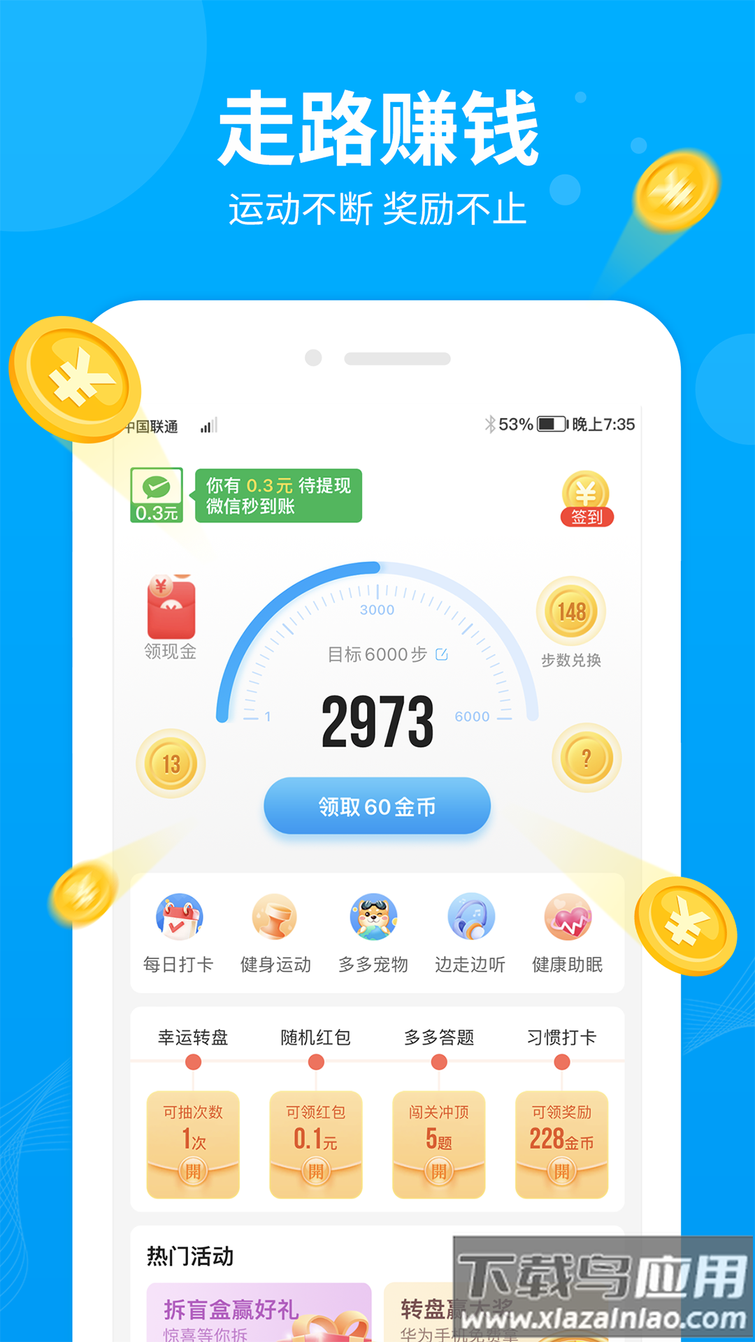 步多多app下载安装官方免费下载截图2