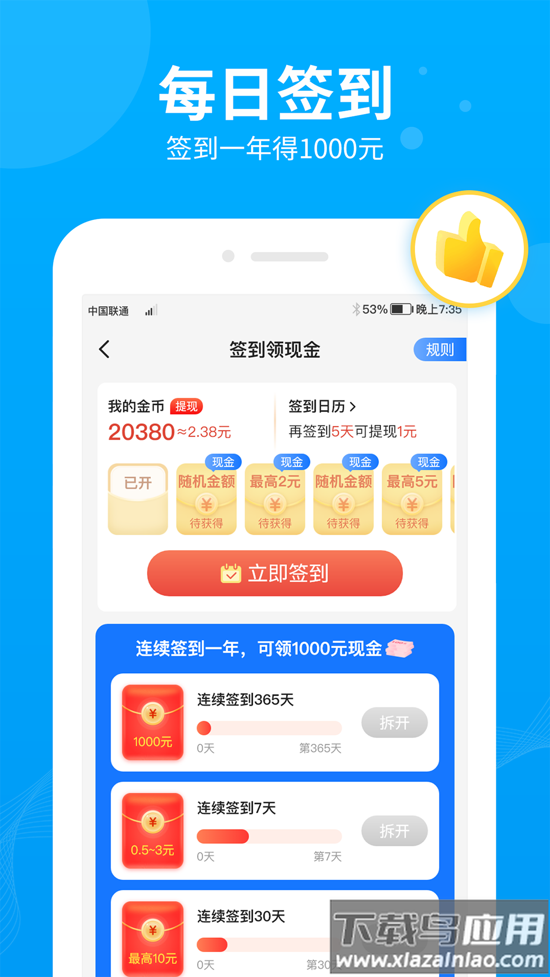步多多app下载安装官方免费下载截图3