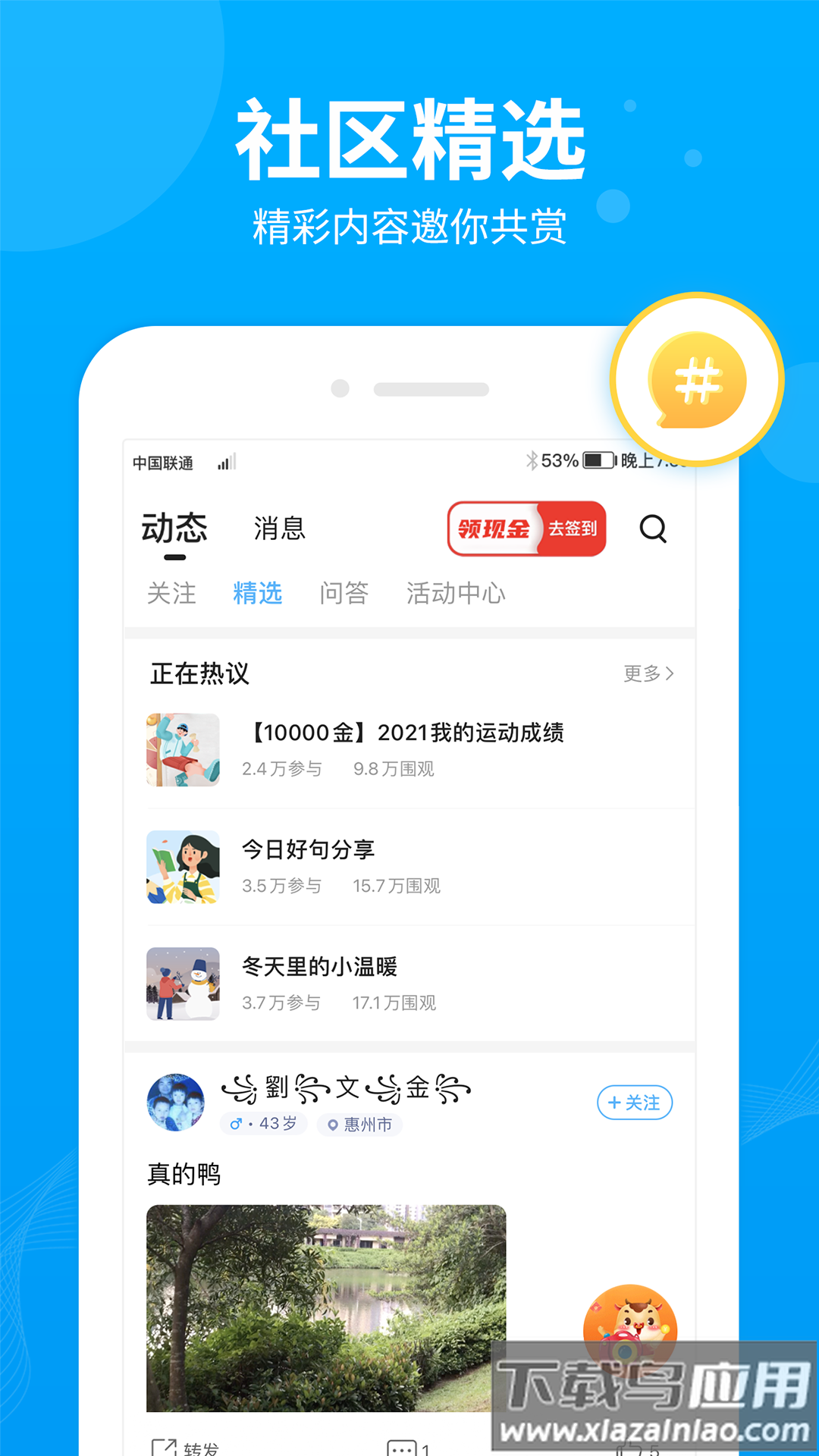 步多多app下载安装官方免费下载截图4