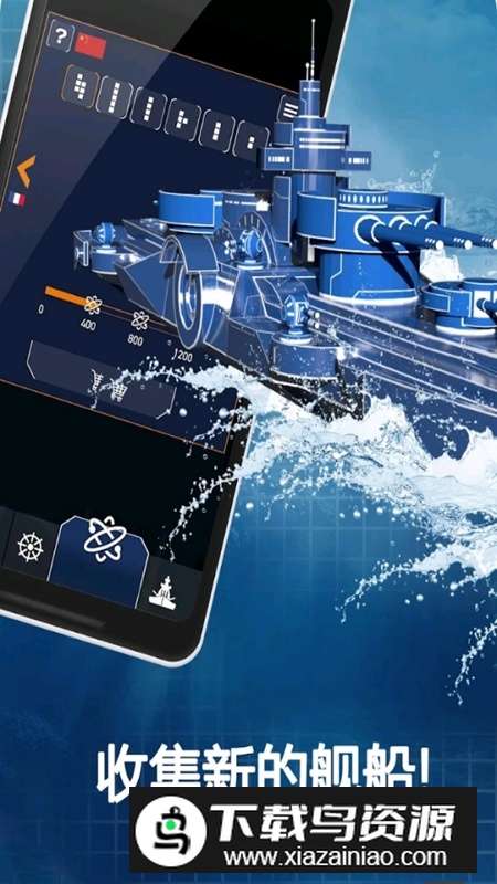 Fleet Battle舰队战游戏最新版截图5