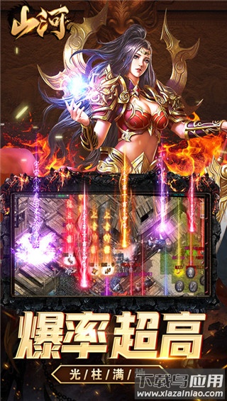 山河手游官方版