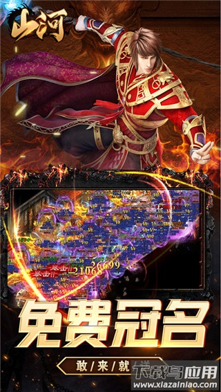 山河手游官方版最新版截图5