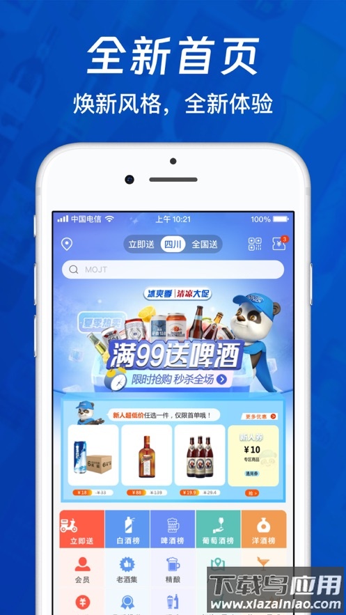 1919app最新版截图2