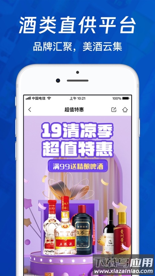 1919app最新版截图3