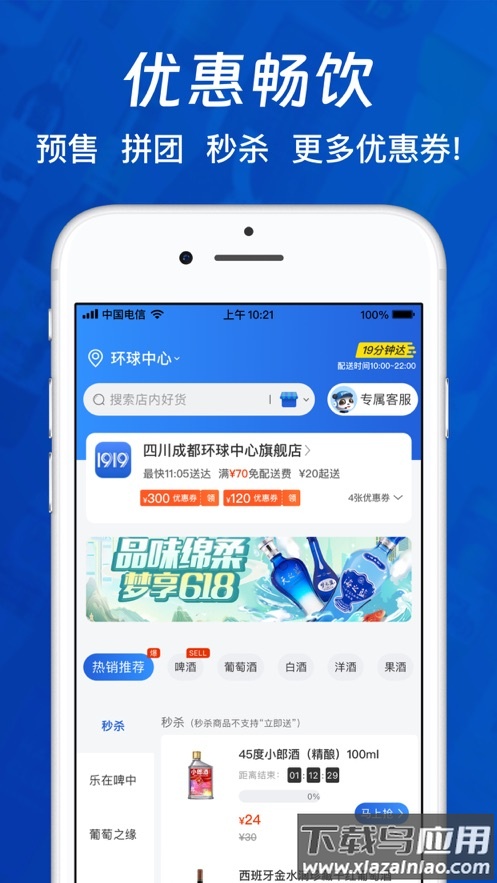 1919app最新版截图4