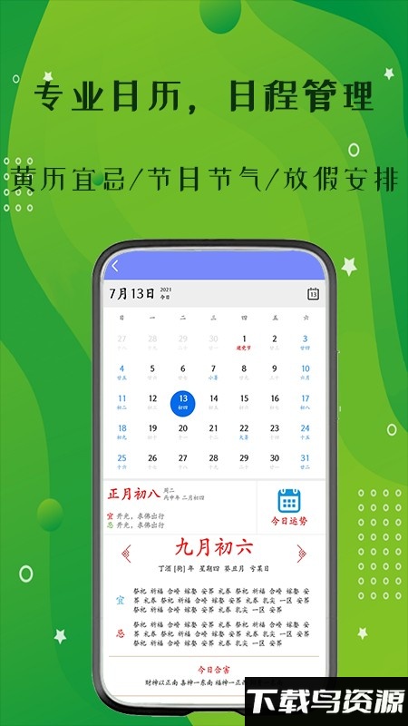 我的工资管家app最新版截图3
