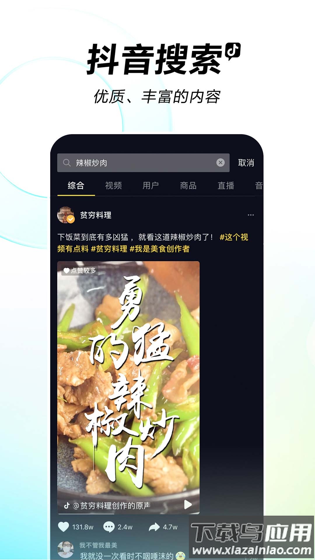 抖音19.8.0版本最新版截图2