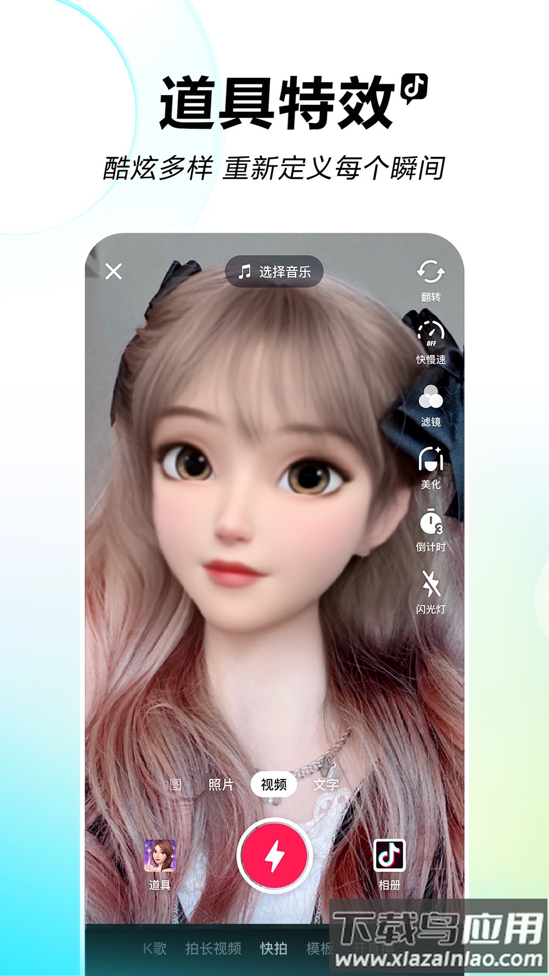 抖音19.8.0版本最新版截图4