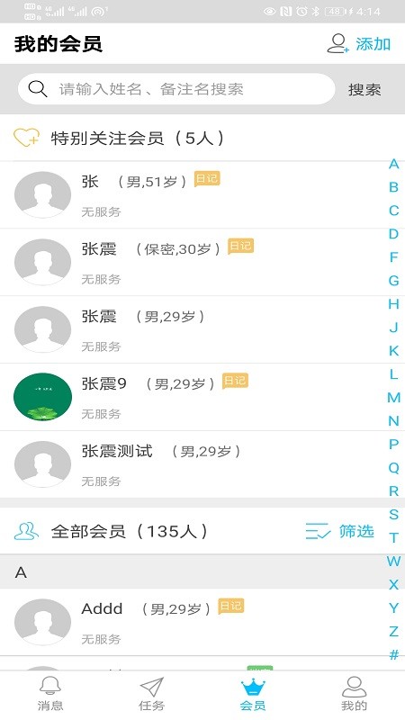 康乃心医生端app下载