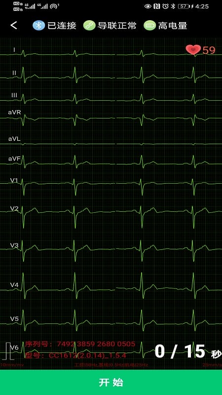 康乃心医生端手机版最新版截图2